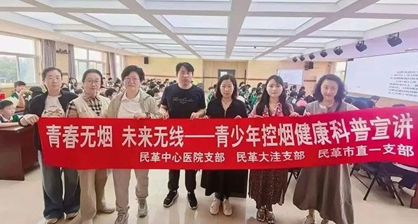青少年控烟科普宣讲活动
