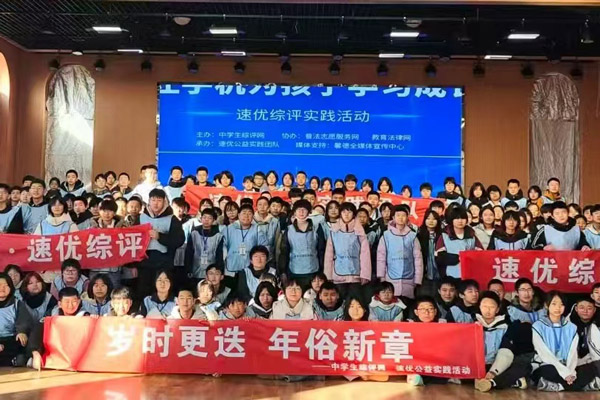 指尖芳华 巧结同心 速优公益实践团队在盘锦蓝晶动漫艺术学校举行公益综评活动