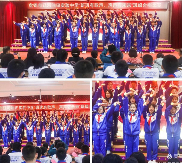 班班有歌声，声声有未来盘锦辽河油田实验中学“纪念长征胜利90周年”合唱比赛