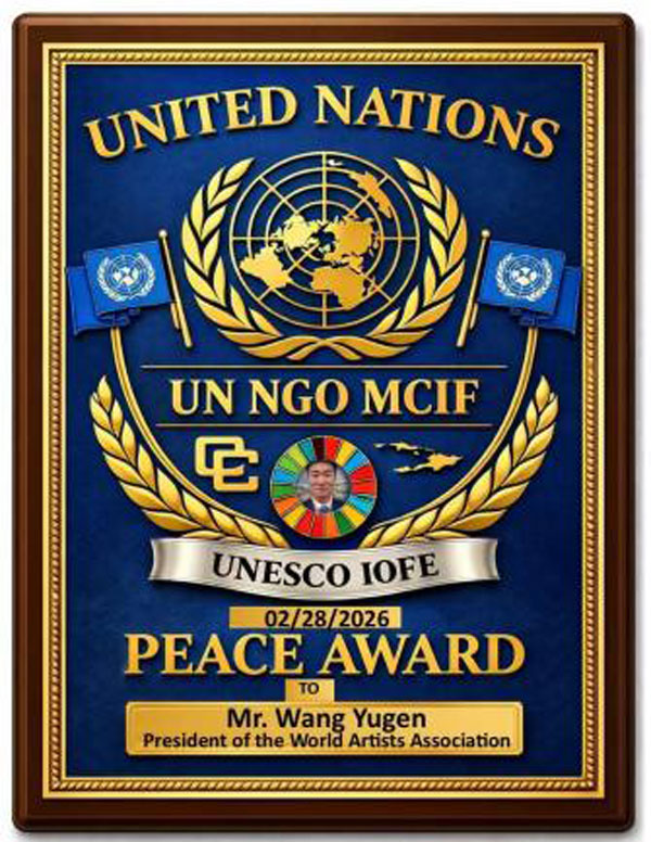 世界艺术家协会主席王余根荣获联合国两项殊荣 世界艺术家协会主席王余根荣获联合国两项殊荣