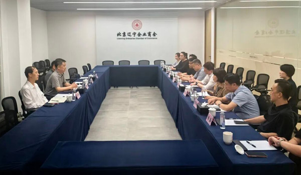 辽宁省人民政府驻北京办事处与北京辽宁企业商会座谈交流